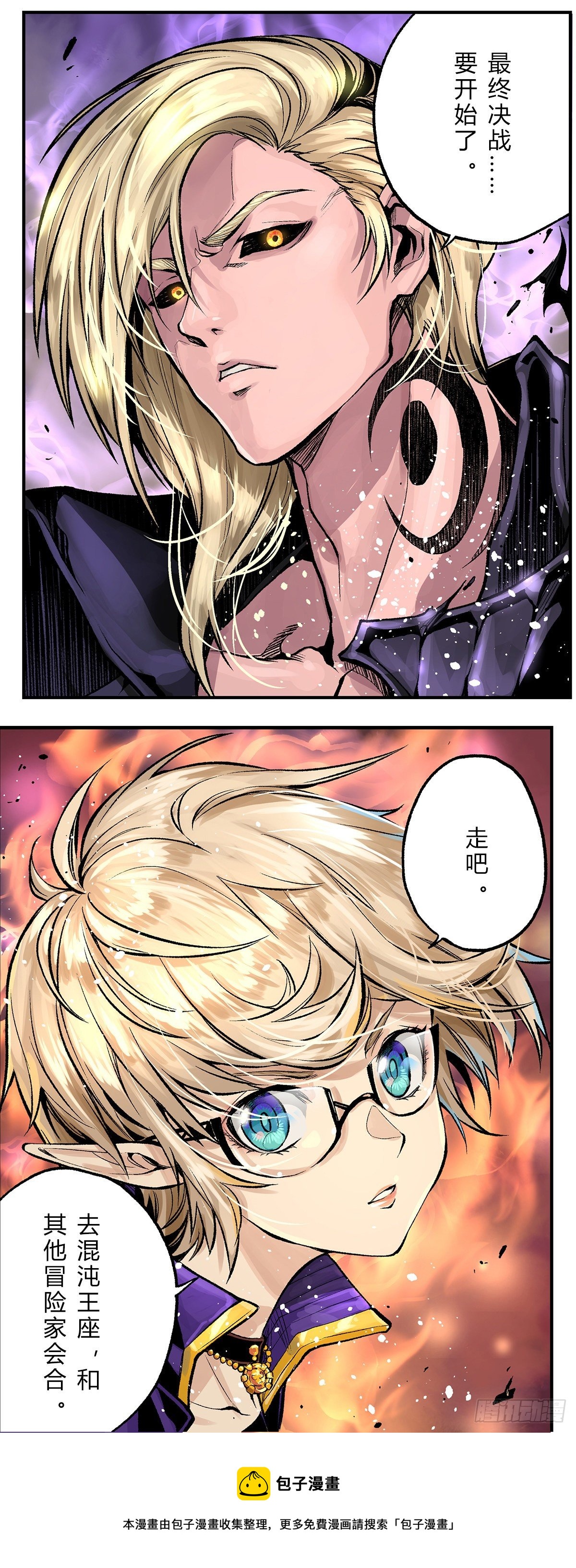 阿斯特罗斯的末路-第45话