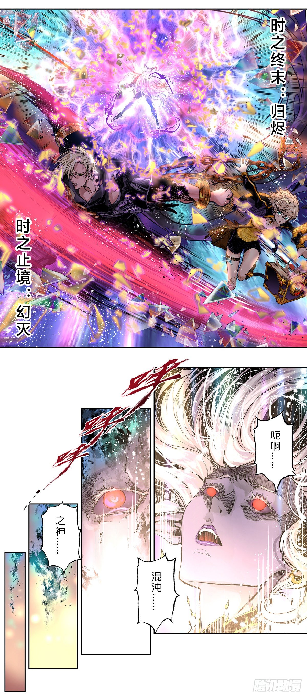 阿斯特罗斯的末路-第45话