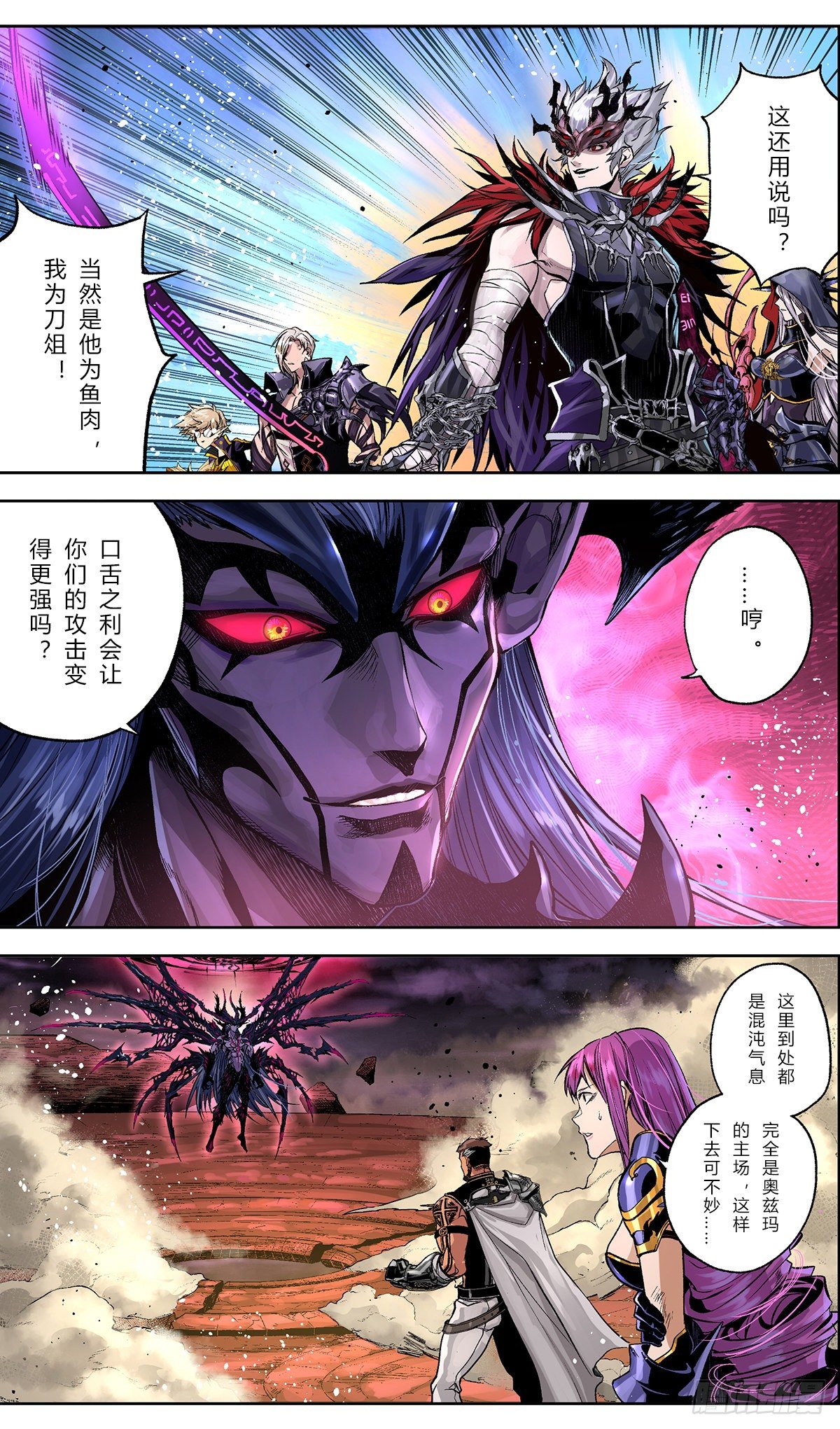 决战奥兹玛-第47话