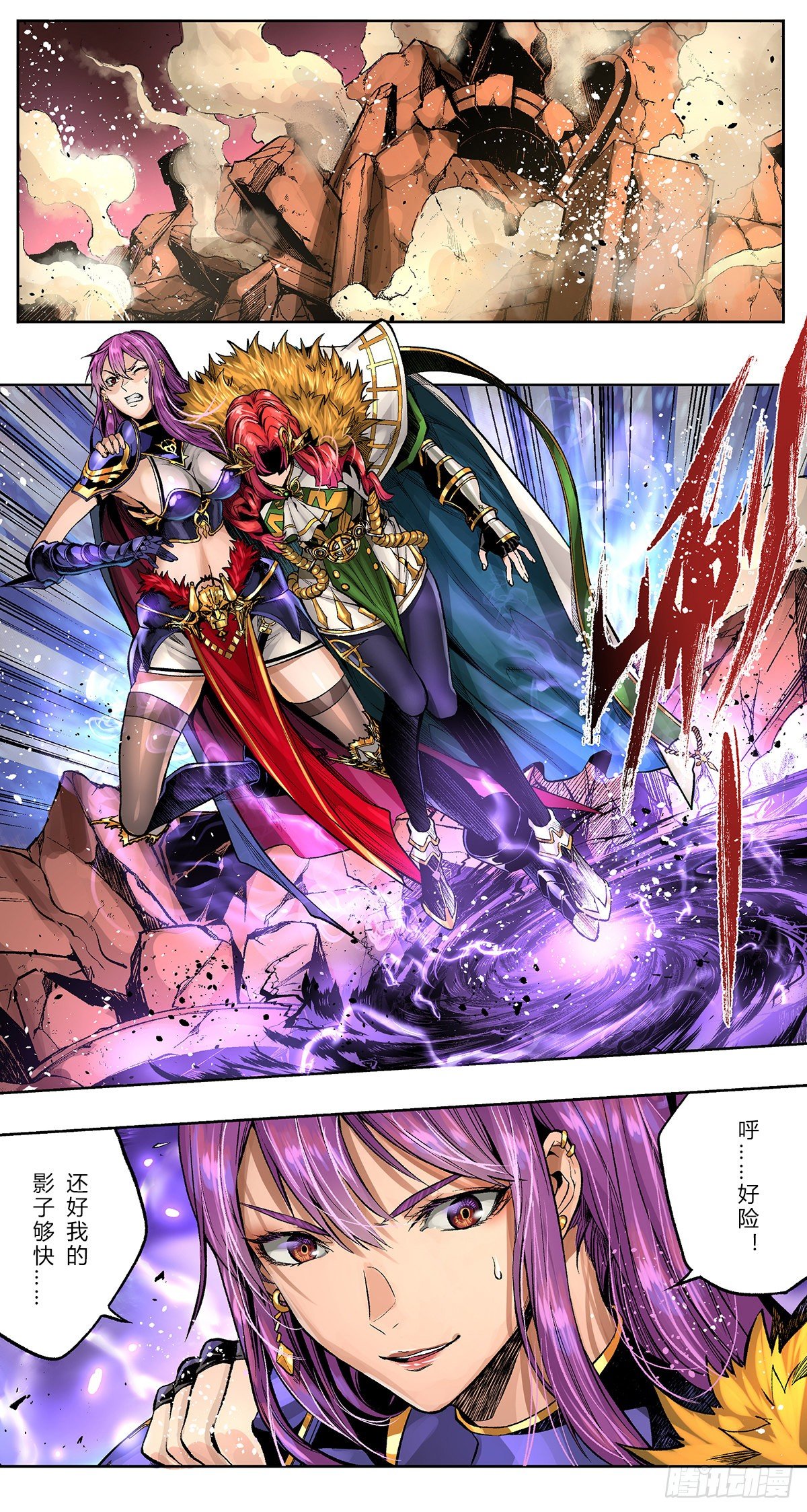 危！黑色大地即将崩塌-第51话