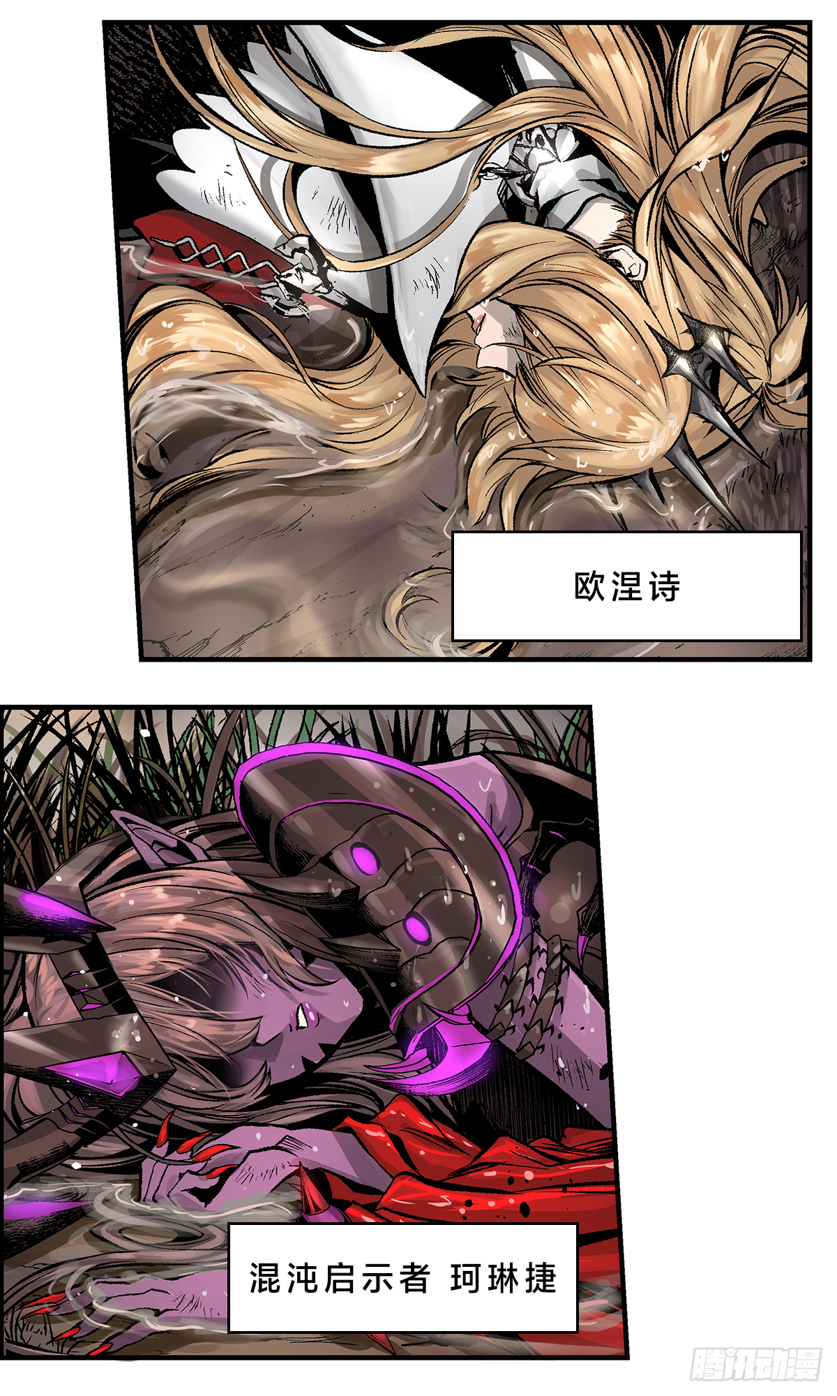 危！黑色大地即将崩塌-第51话