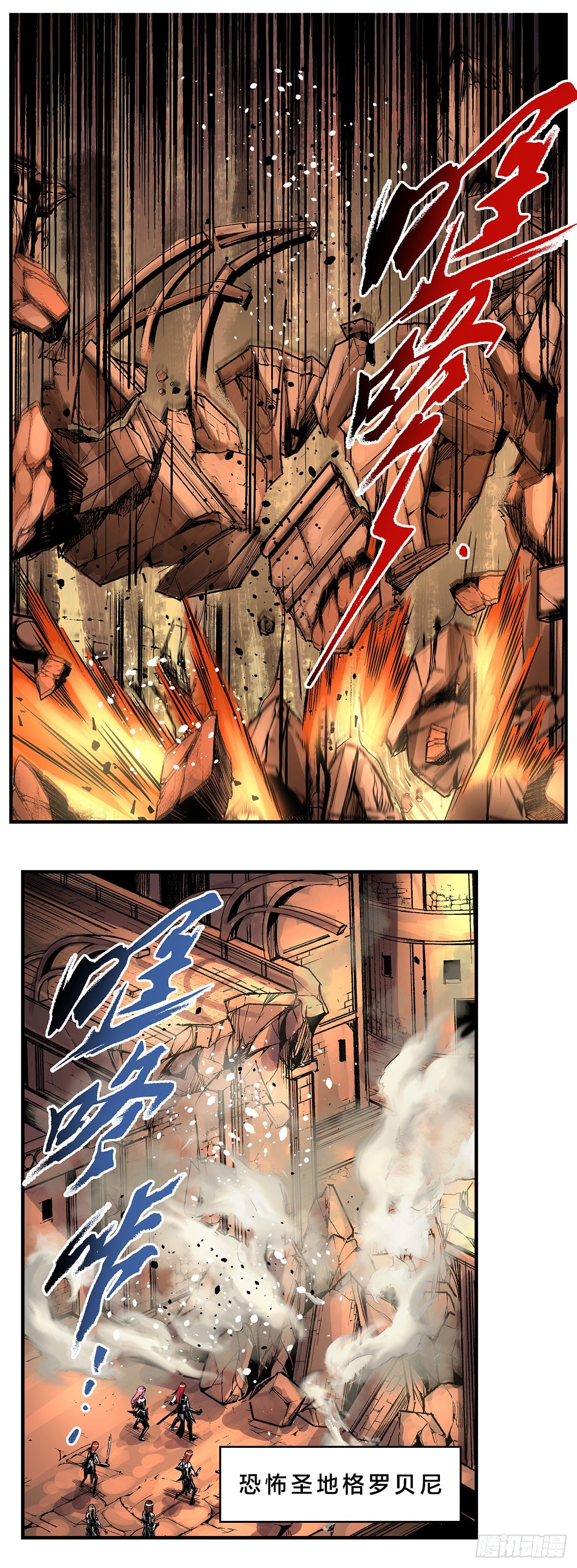 危！黑色大地即将崩塌-第51话