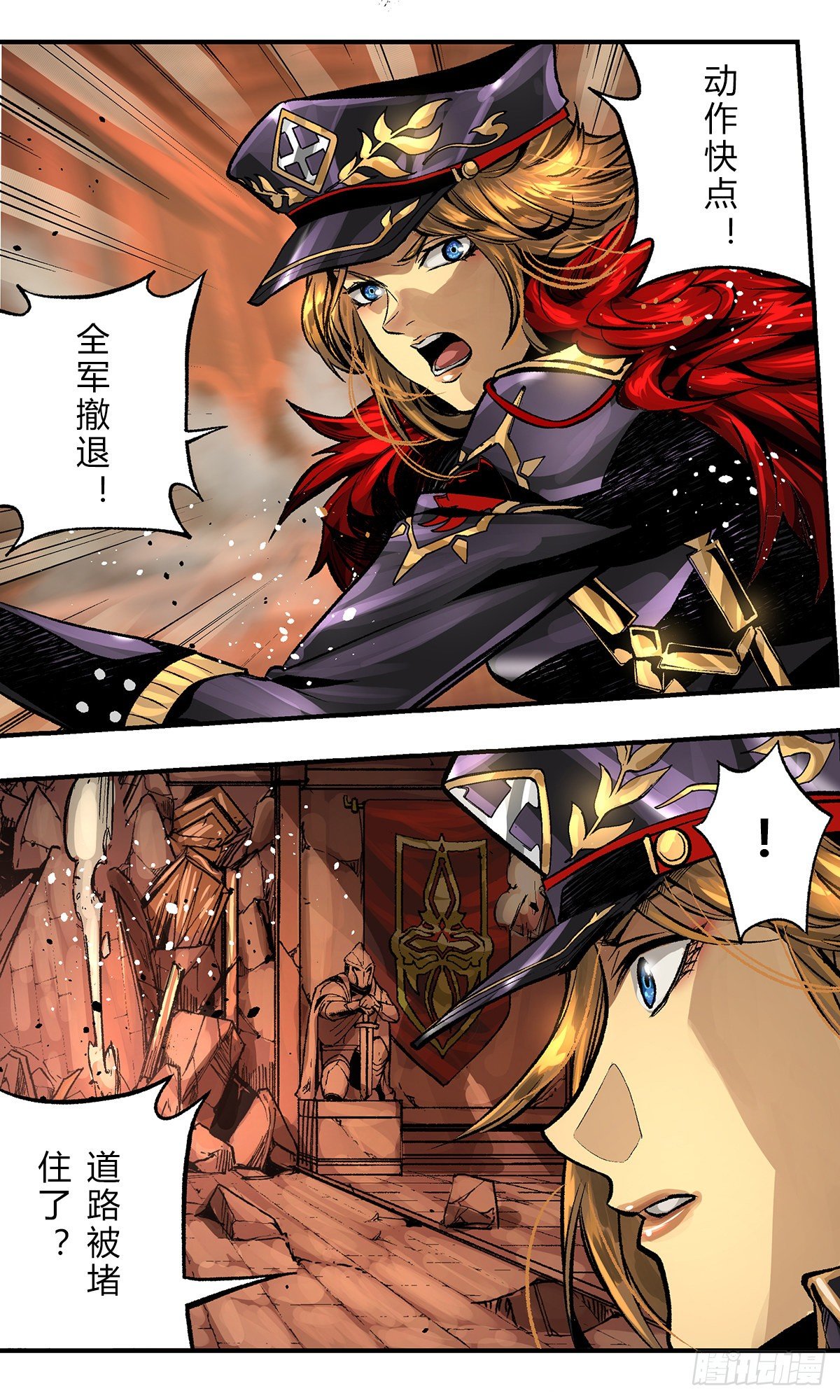 危！黑色大地即将崩塌-第51话