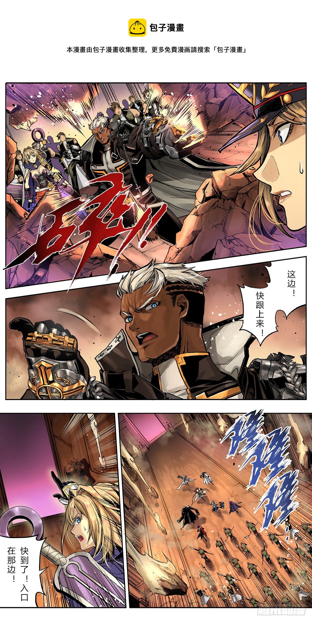 危！黑色大地即将崩塌-第51话