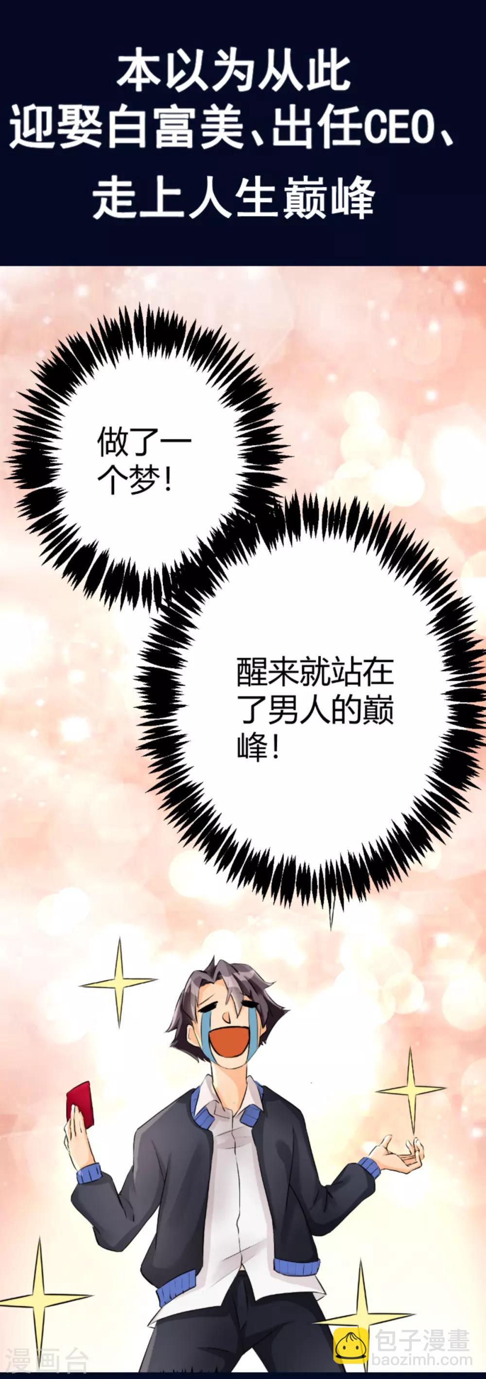 预告-第1话