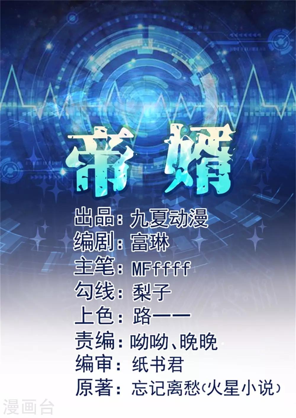 第10话 酒后别乱动-第11话