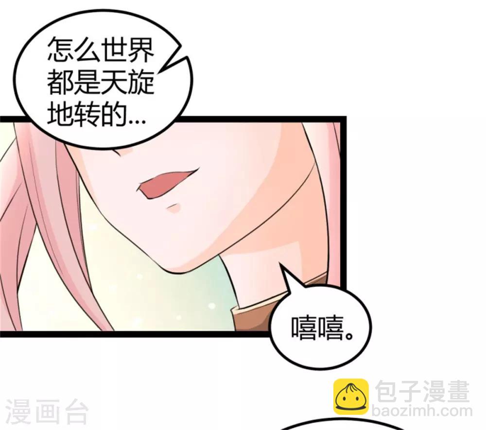 第10话 酒后别乱动-第11话