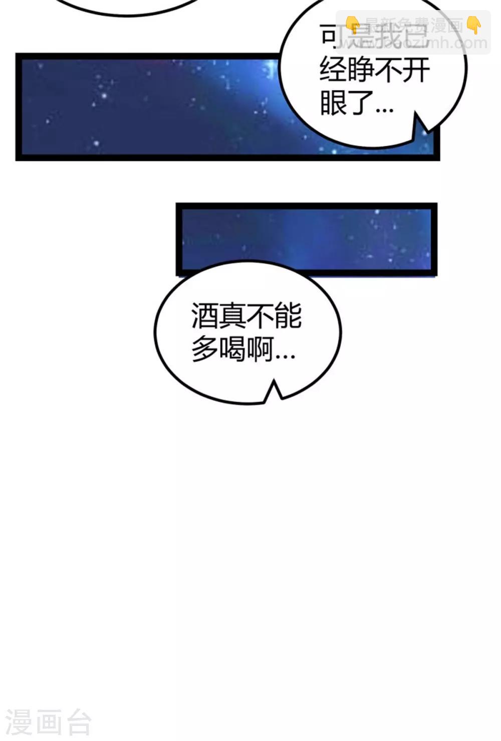 第10话 酒后别乱动-第11话