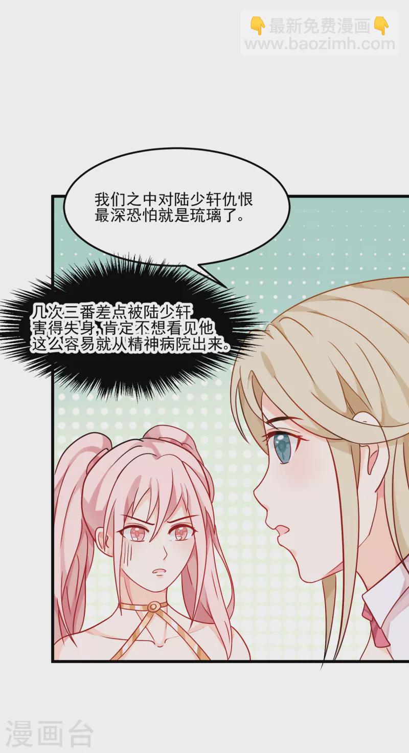 第100话 夜琉璃的报复-第101话