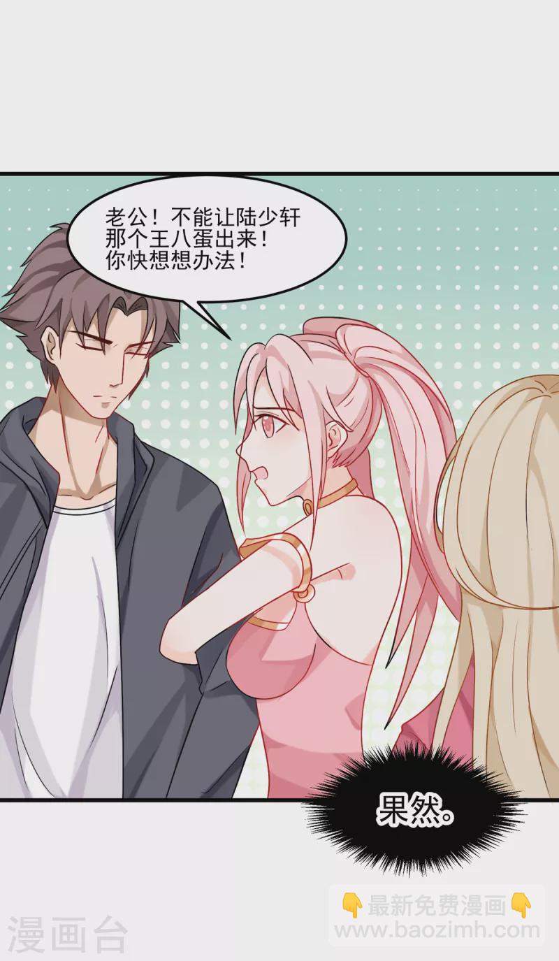 第100话 夜琉璃的报复-第101话