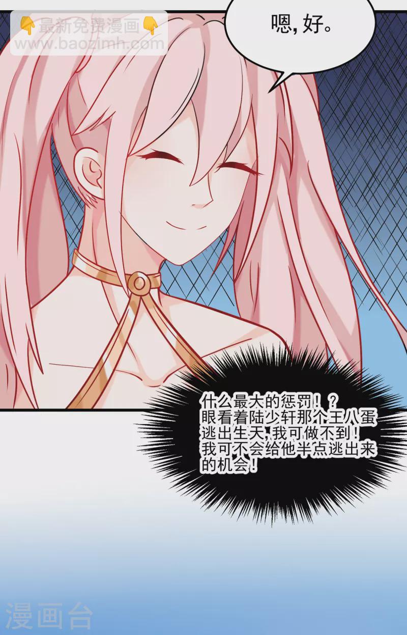 第100话 夜琉璃的报复-第101话