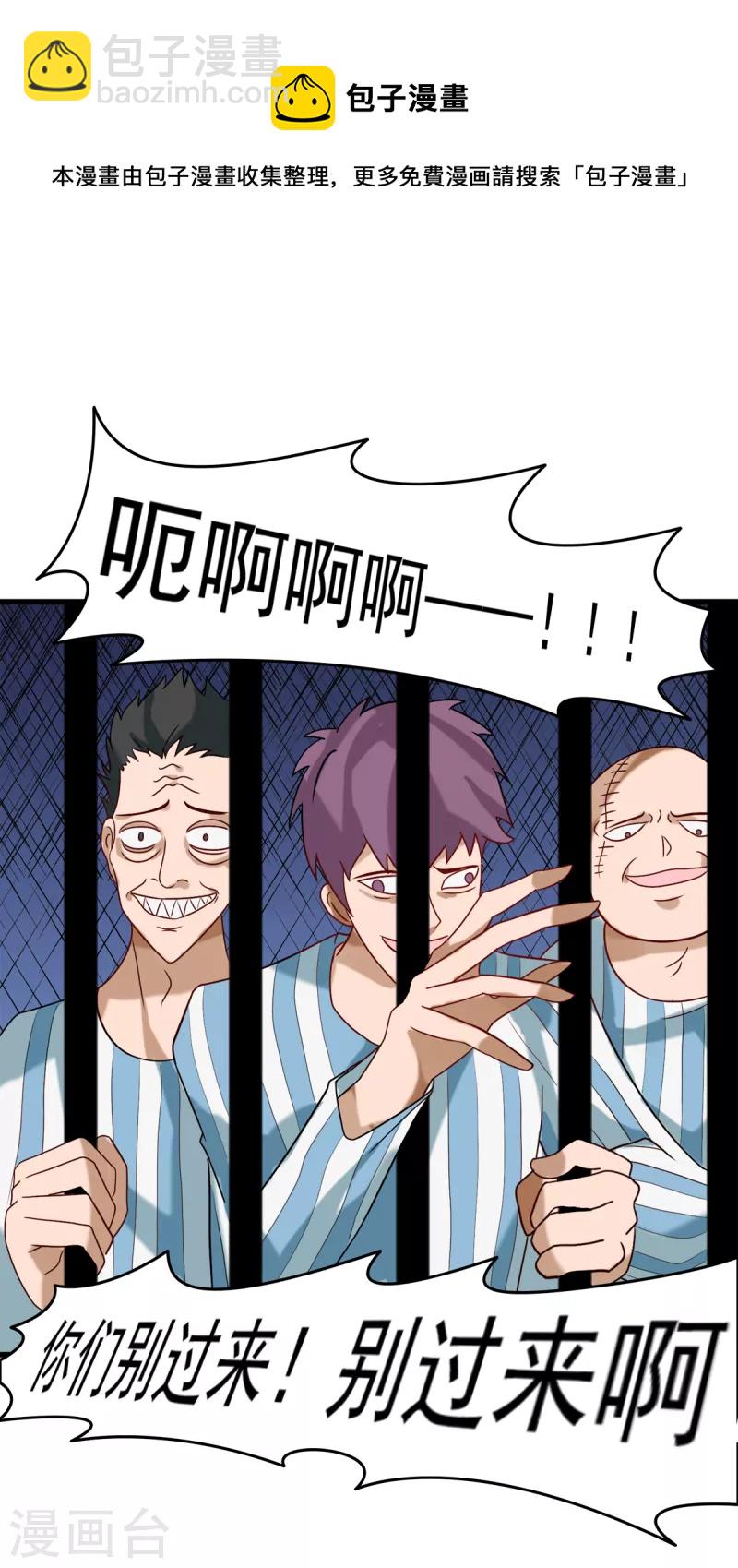 第100话 夜琉璃的报复-第101话
