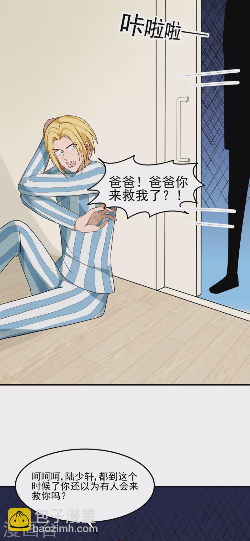 第100话 夜琉璃的报复-第101话
