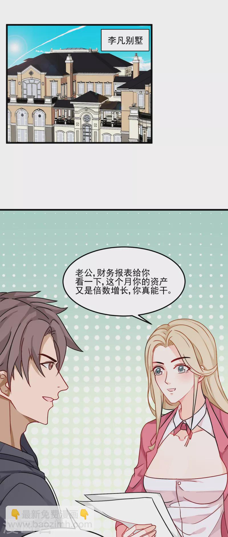 第100话 夜琉璃的报复-第101话