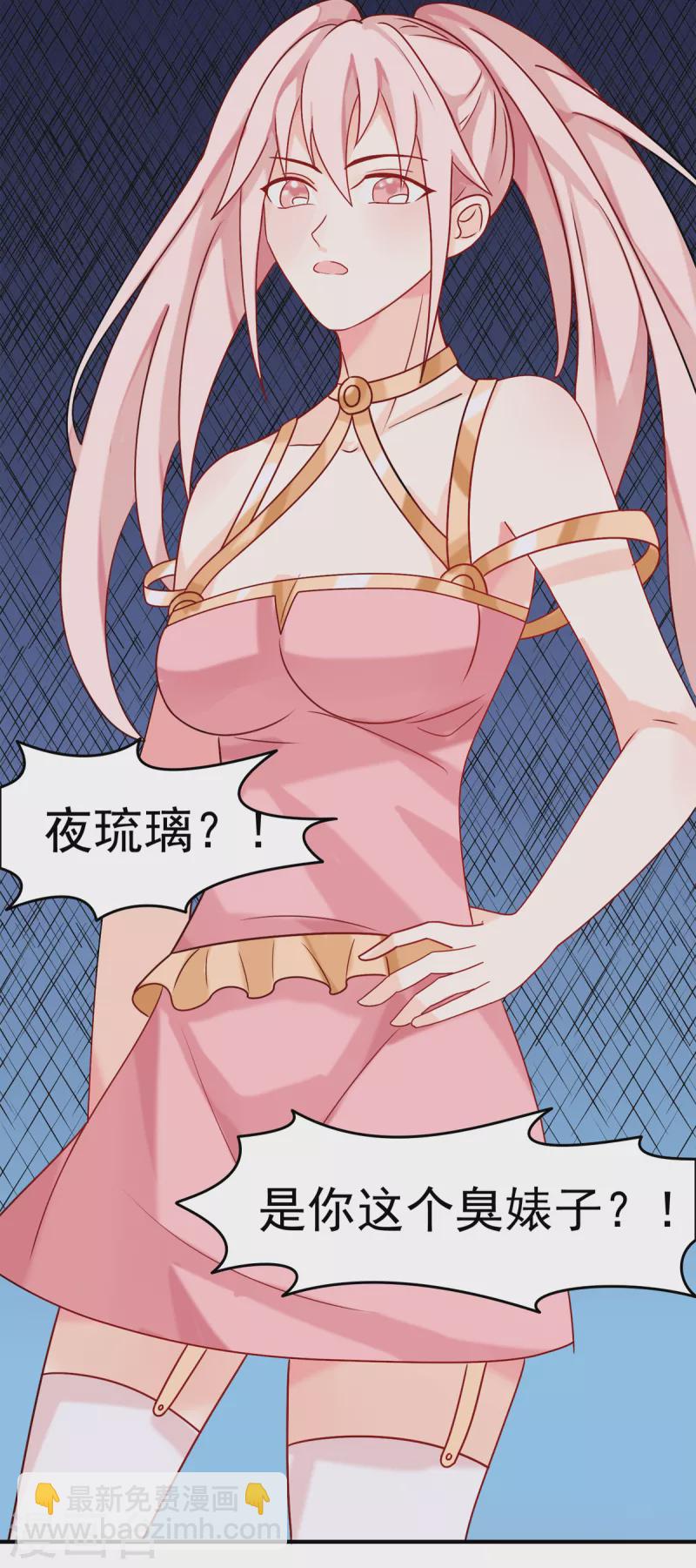 第100话 夜琉璃的报复-第101话