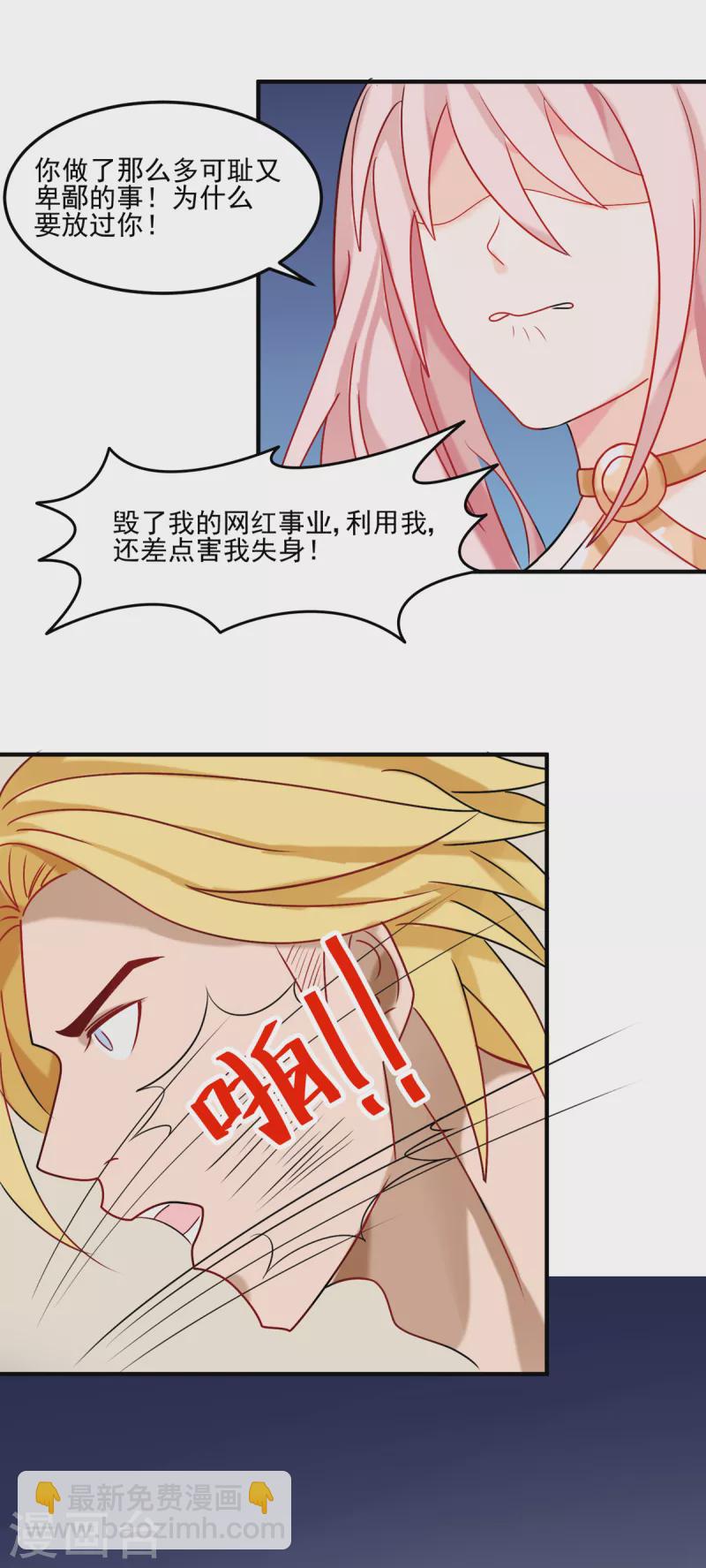 第100话 夜琉璃的报复-第101话