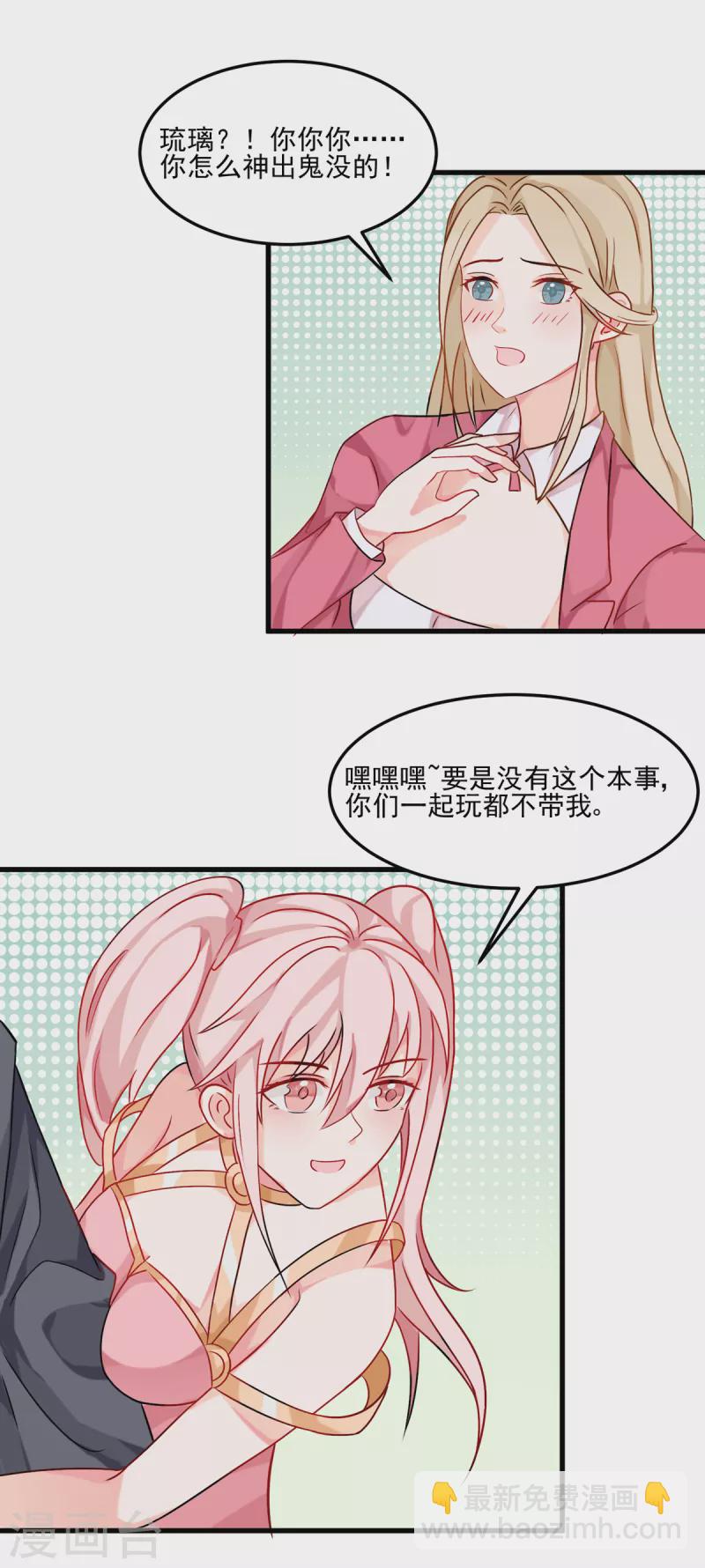 第100话 夜琉璃的报复-第101话