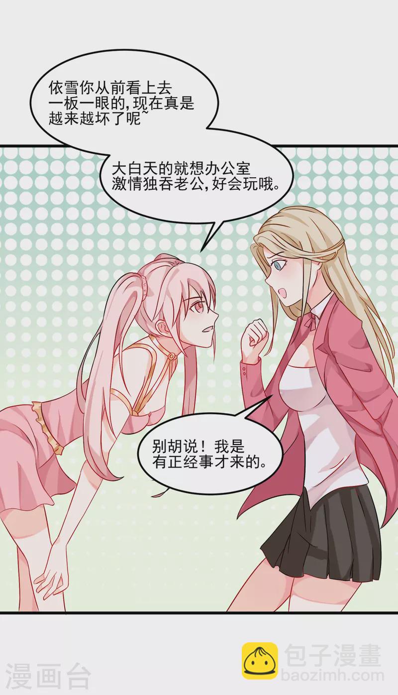 第100话 夜琉璃的报复-第101话