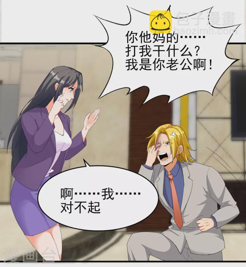 第102话 好真实的触感-第103话