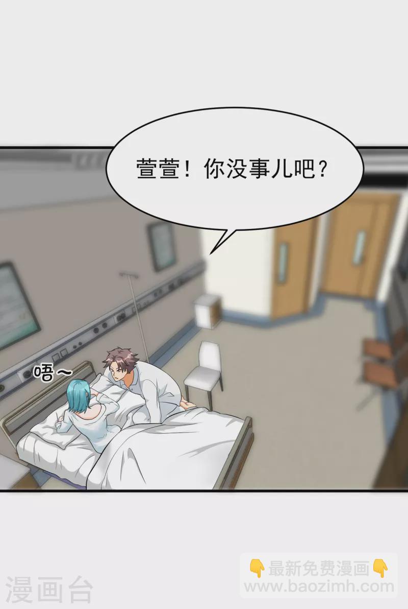 第102话 好真实的触感-第103话
