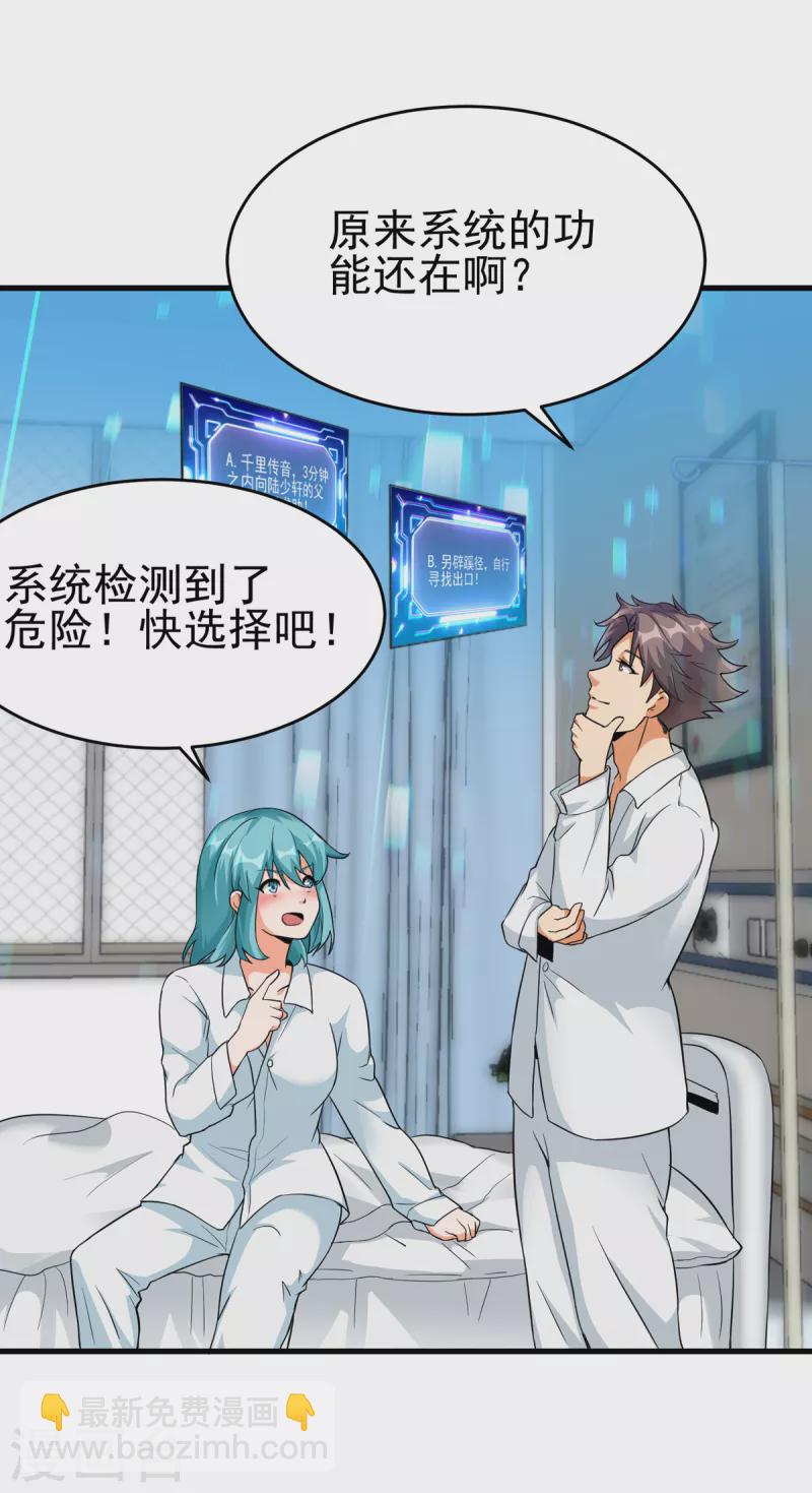 第102话 好真实的触感-第103话