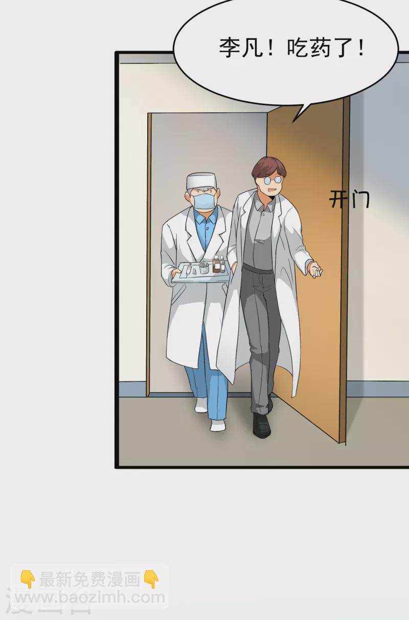 第102话 好真实的触感-第103话