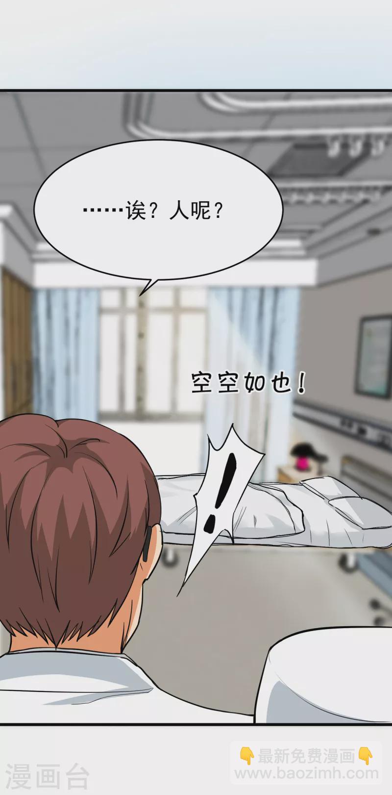 第102话 好真实的触感-第103话