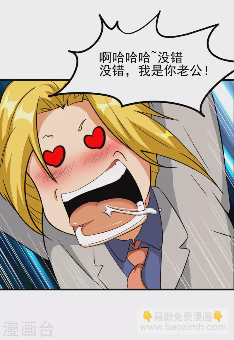 第102话 好真实的触感-第103话