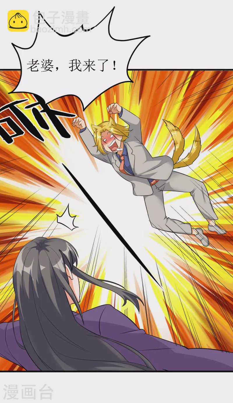 第102话 好真实的触感-第103话