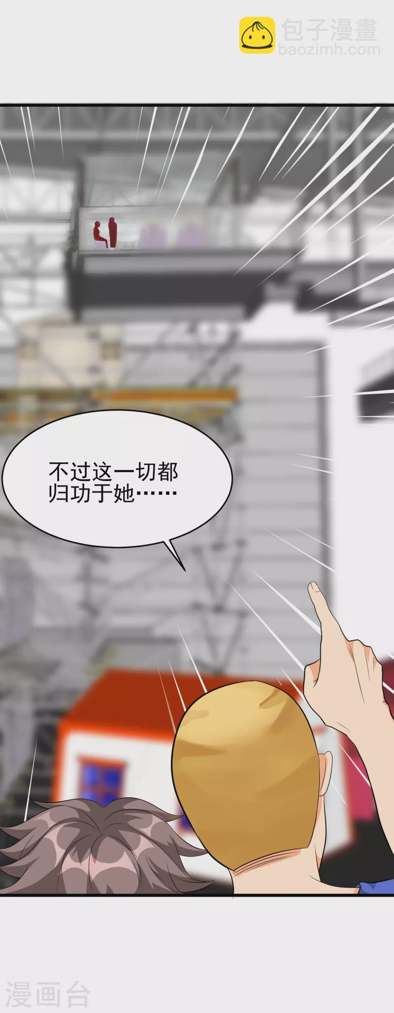 第104话 女王大人盯上你了-第105话