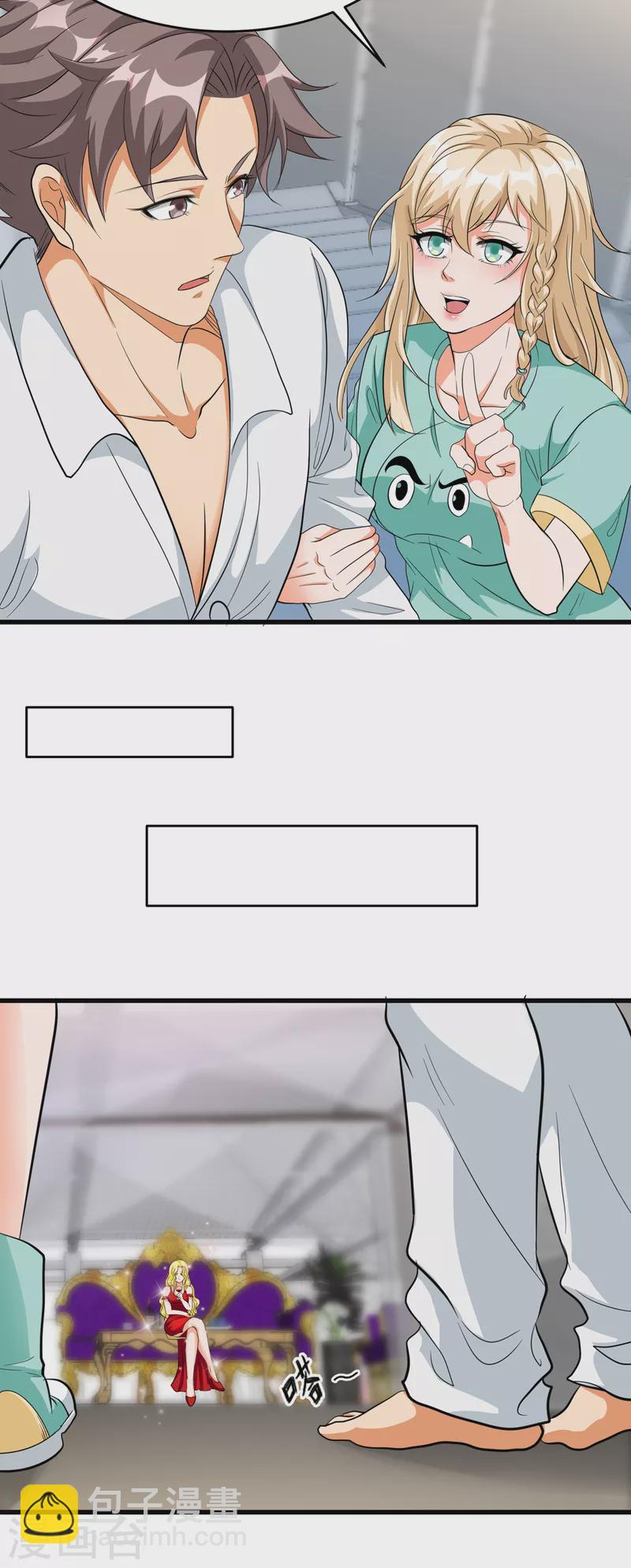 第104话 女王大人盯上你了-第105话