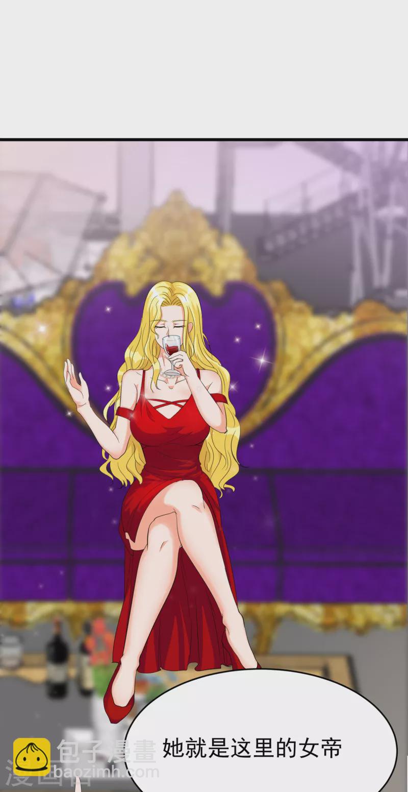 第104话 女王大人盯上你了-第105话