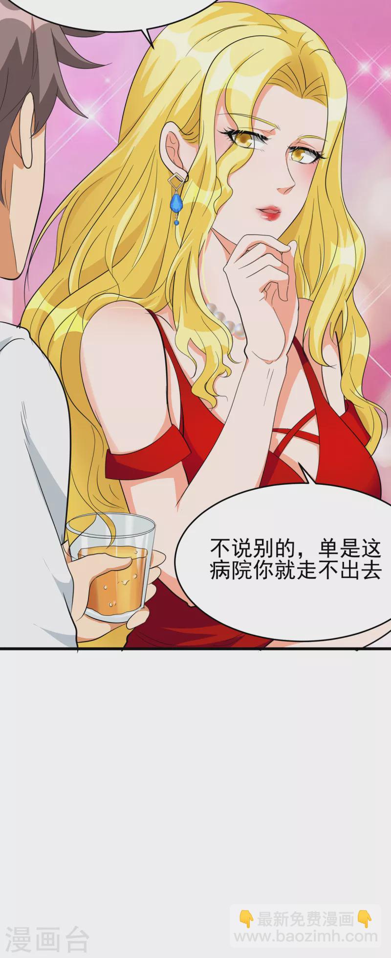 第104话 女王大人盯上你了-第105话