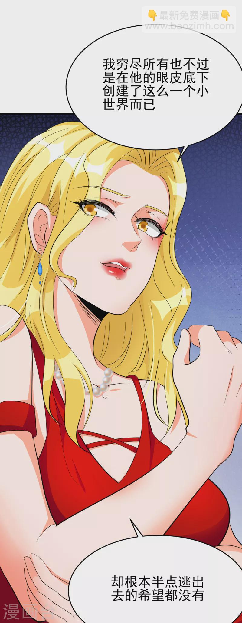第104话 女王大人盯上你了-第105话