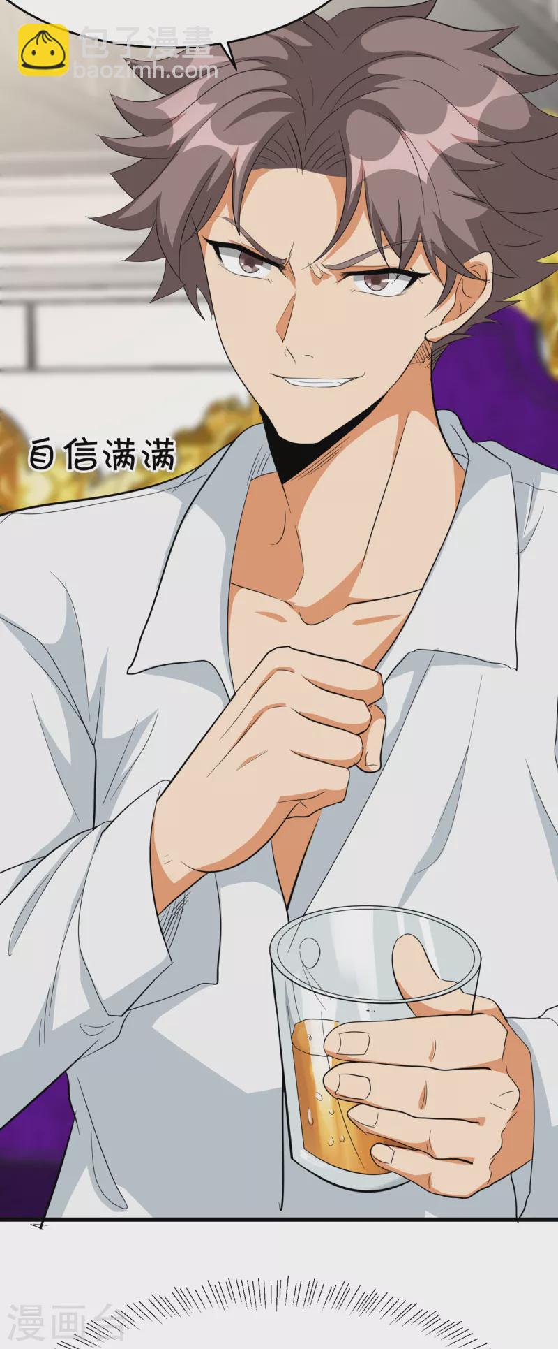 第104话 女王大人盯上你了-第105话