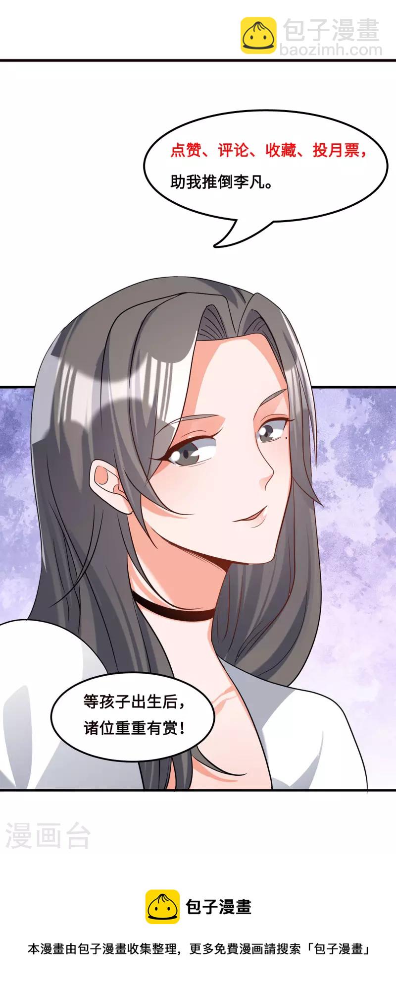 第104话 女王大人盯上你了-第105话
