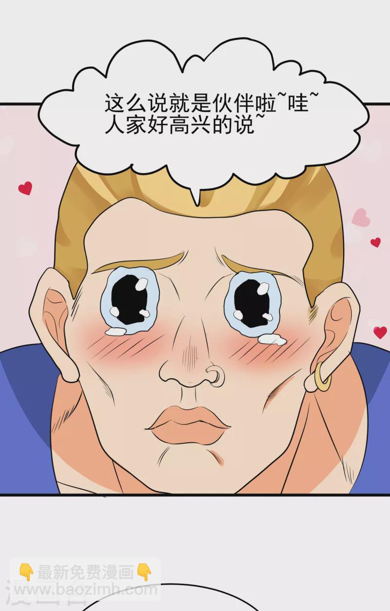 第104话 女王大人盯上你了-第105话