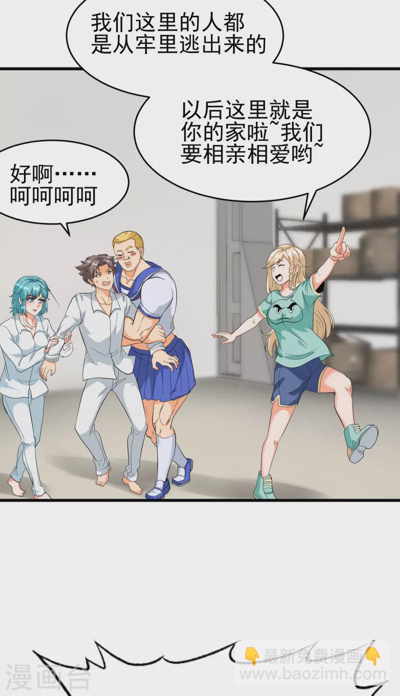 第104话 女王大人盯上你了-第105话