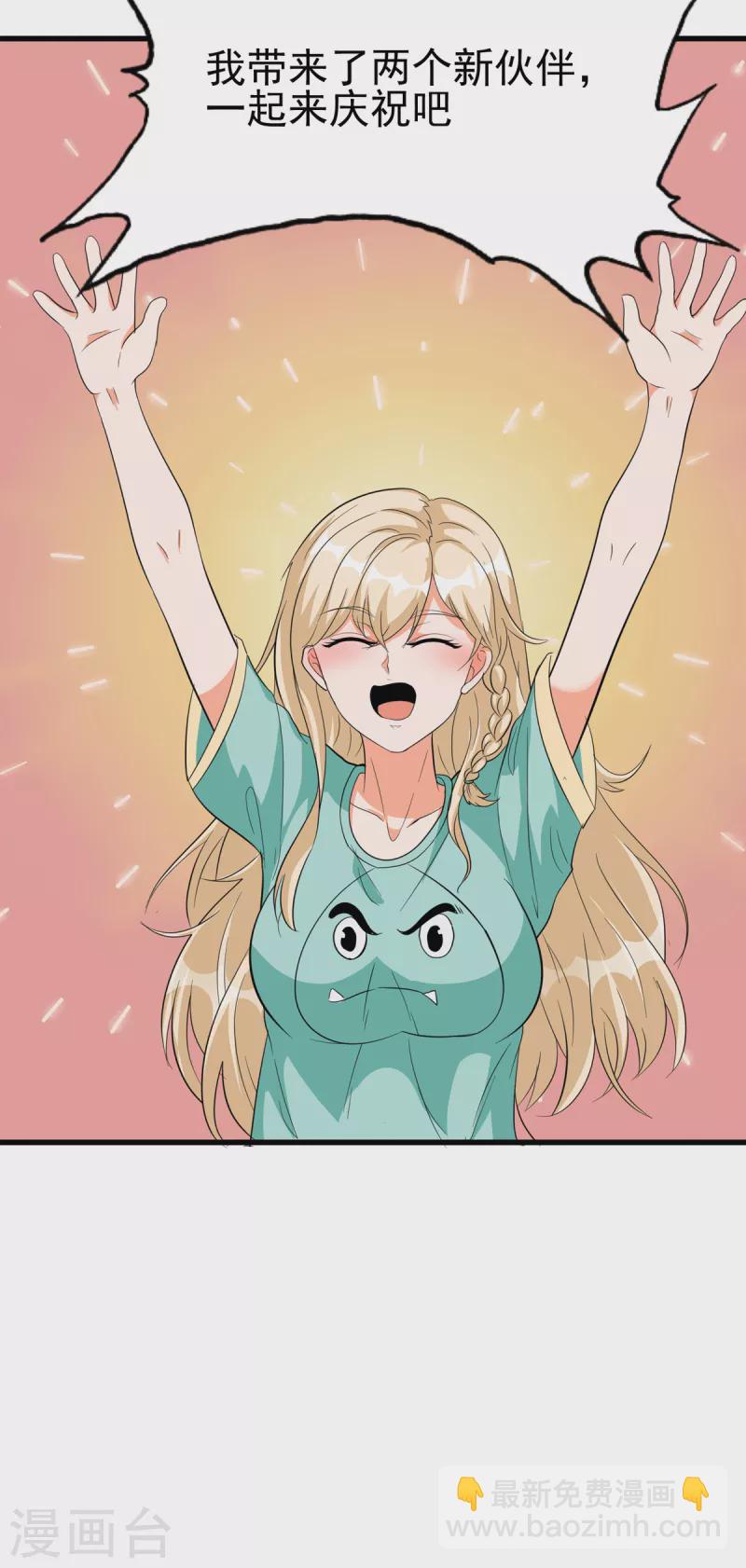 第104话 女王大人盯上你了-第105话