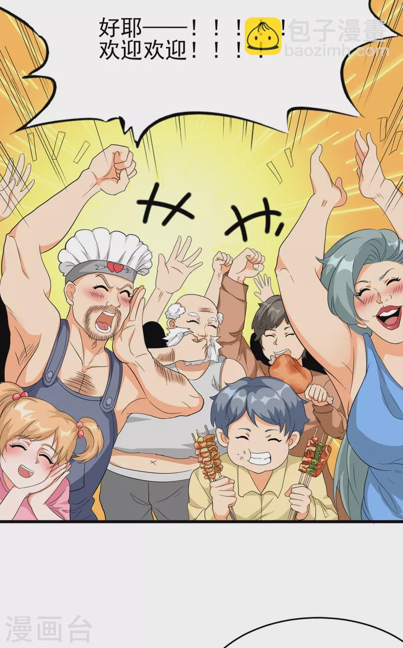 第104话 女王大人盯上你了-第105话