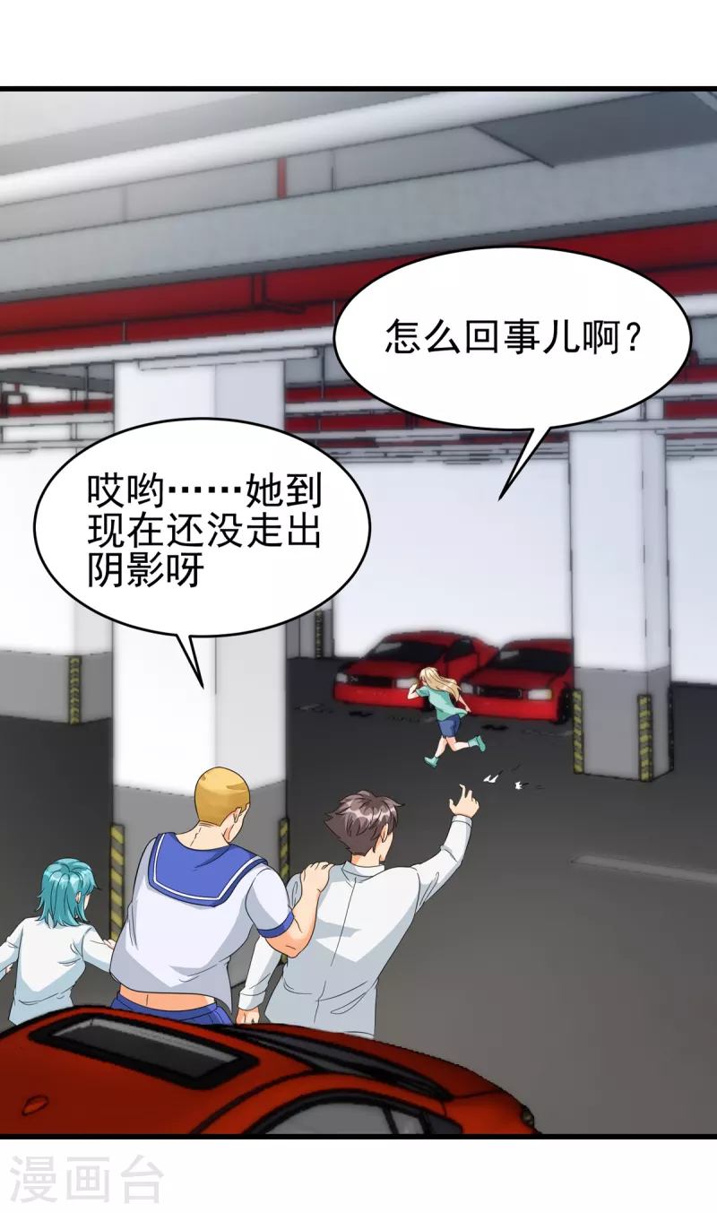 第106话 小叶脸红了-第107话