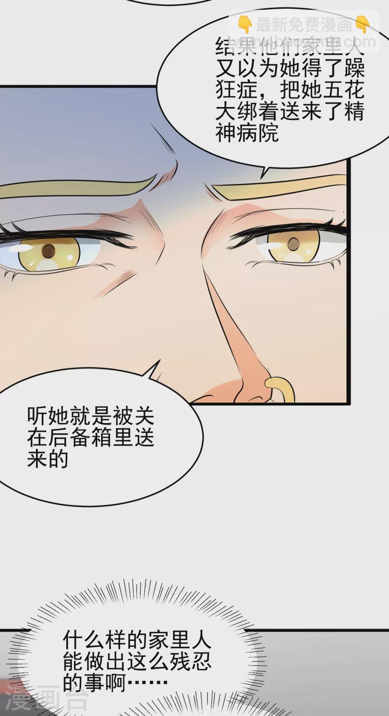 第106话 小叶脸红了-第107话