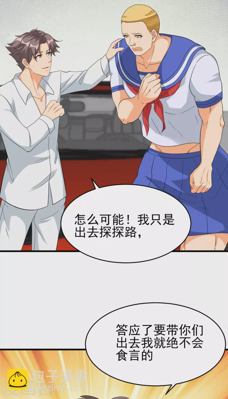 第106话 小叶脸红了-第107话