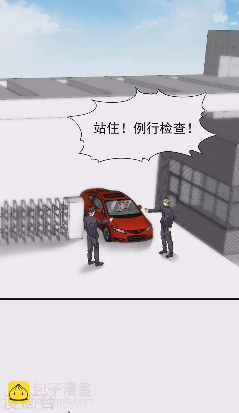 第106话 小叶脸红了-第107话