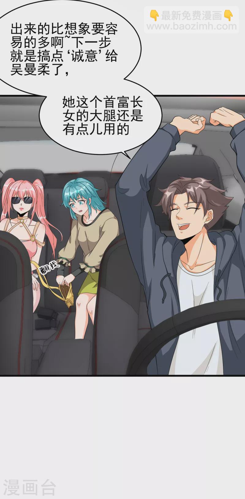 第106话 小叶脸红了-第107话