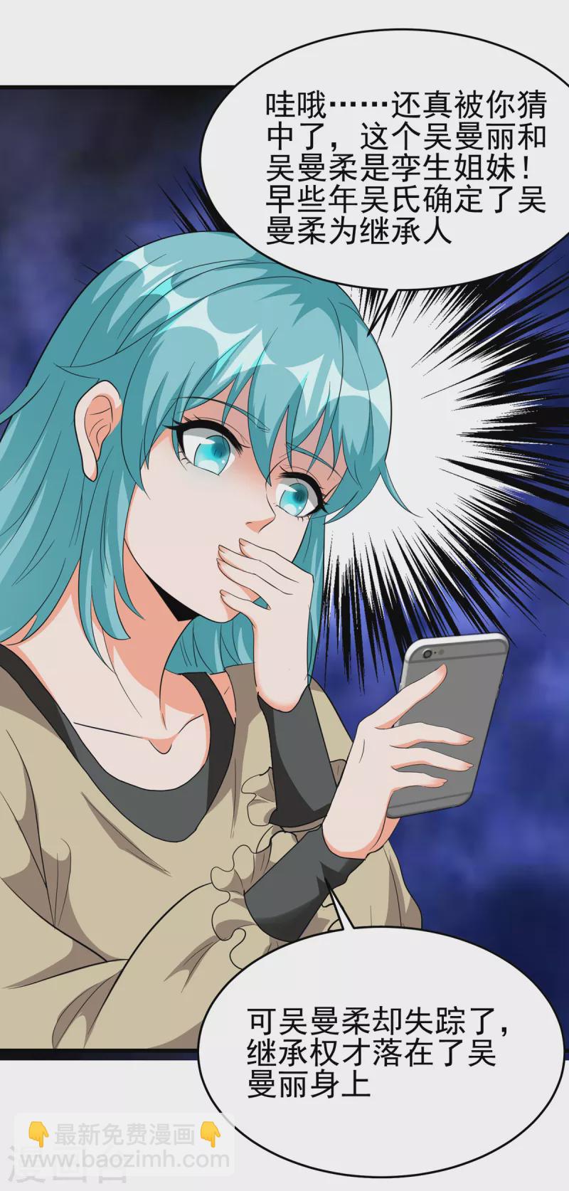 第106话 小叶脸红了-第107话
