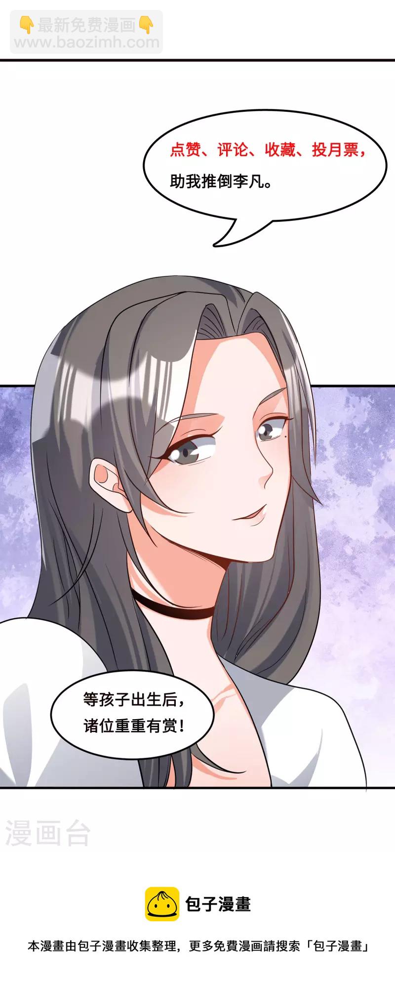 第106话 小叶脸红了-第107话