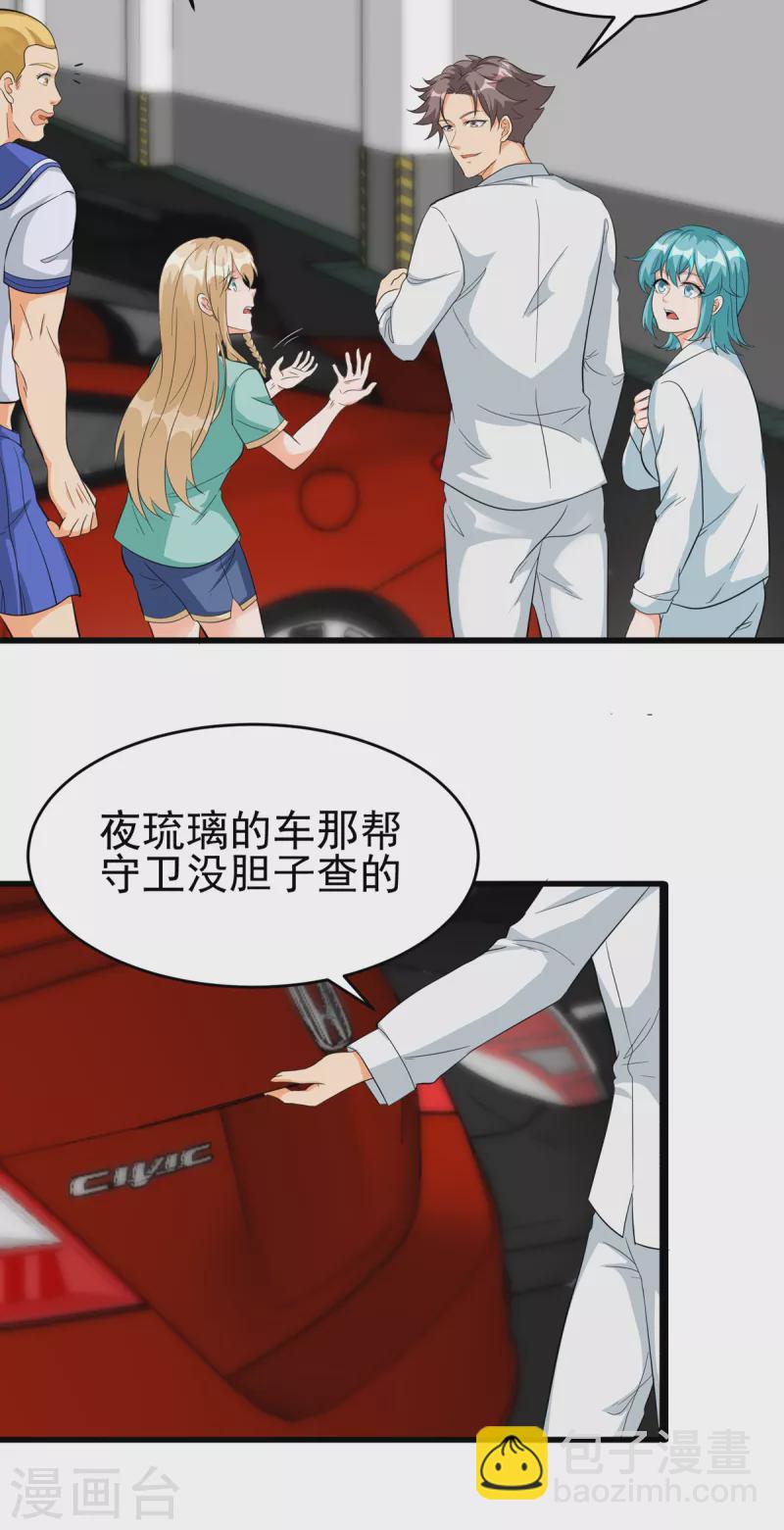 第106话 小叶脸红了-第107话