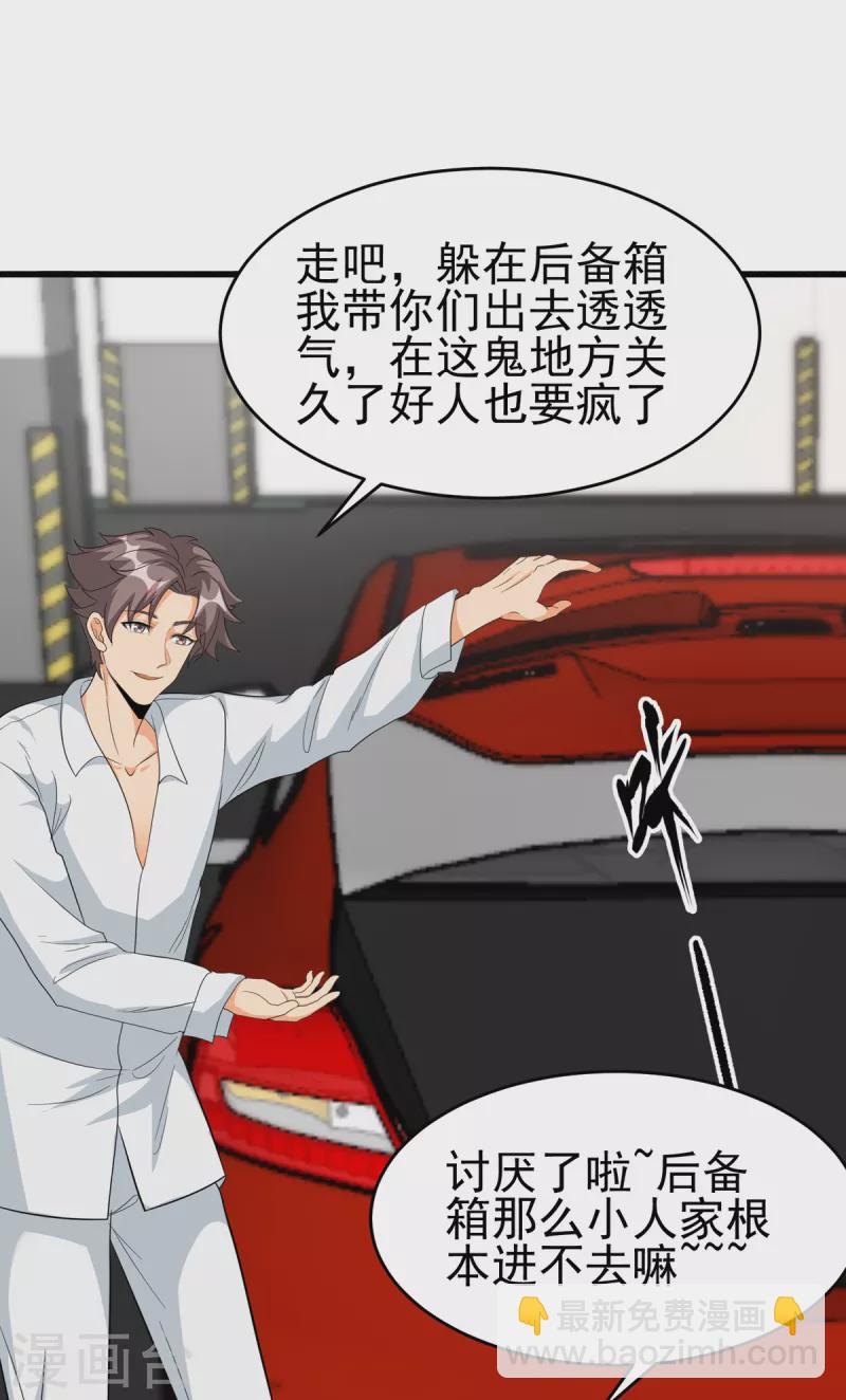 第106话 小叶脸红了-第107话