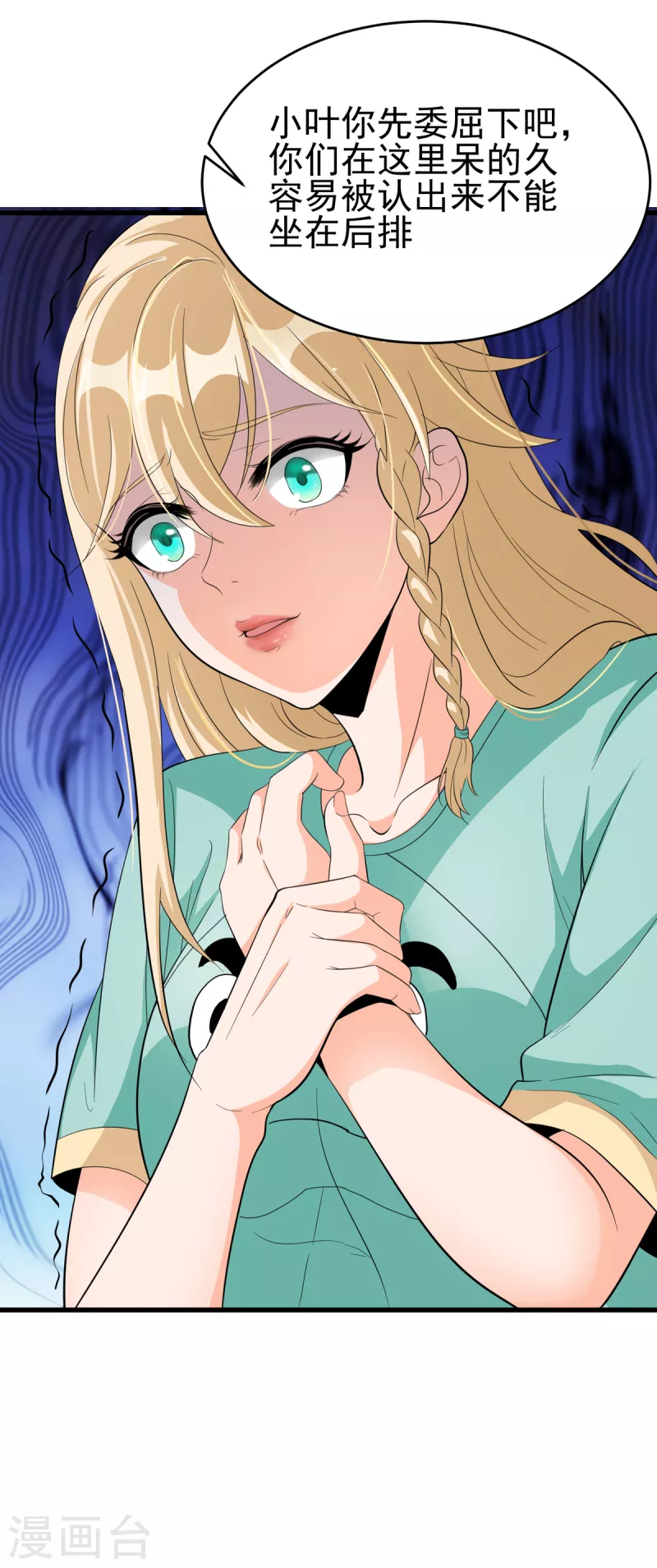 第106话 小叶脸红了-第107话